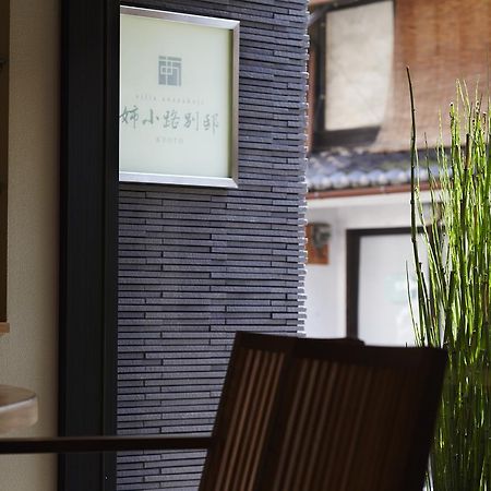 Gracevilla Nijo-Jo Castle Villa Aneyakoji Киото Экстерьер фото