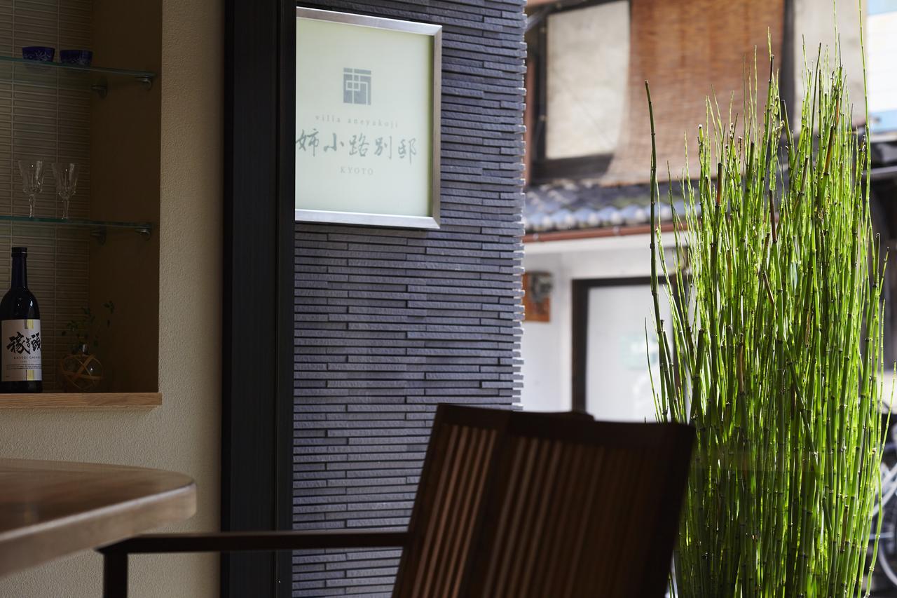 Gracevilla Nijo-Jo Castle Villa Aneyakoji Киото Экстерьер фото